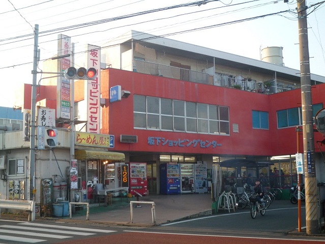 Other. 600m to Sakashita shopping center (Other)