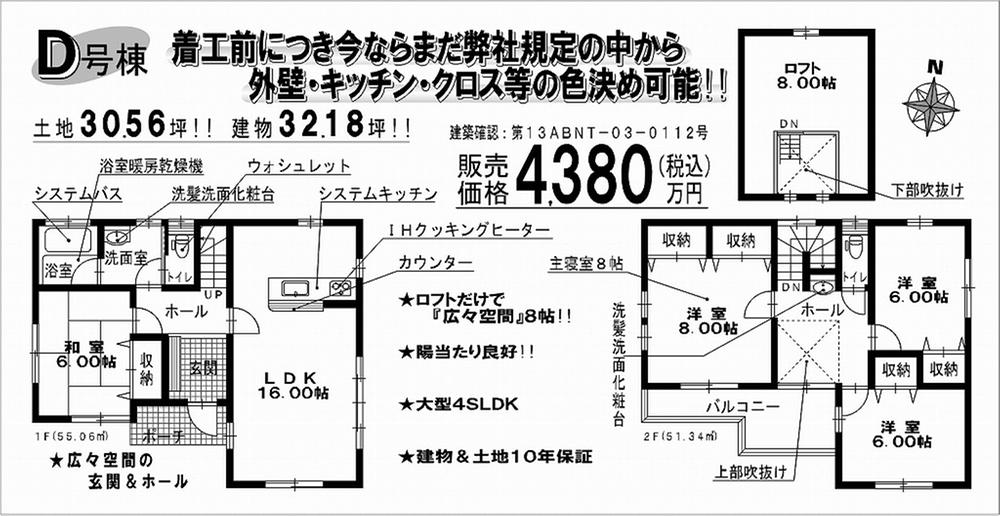 Floor plan. 43,800,000 yen, 4LDK + S (storeroom), Land area 101.03 sq m , Building area 106.4 sq m