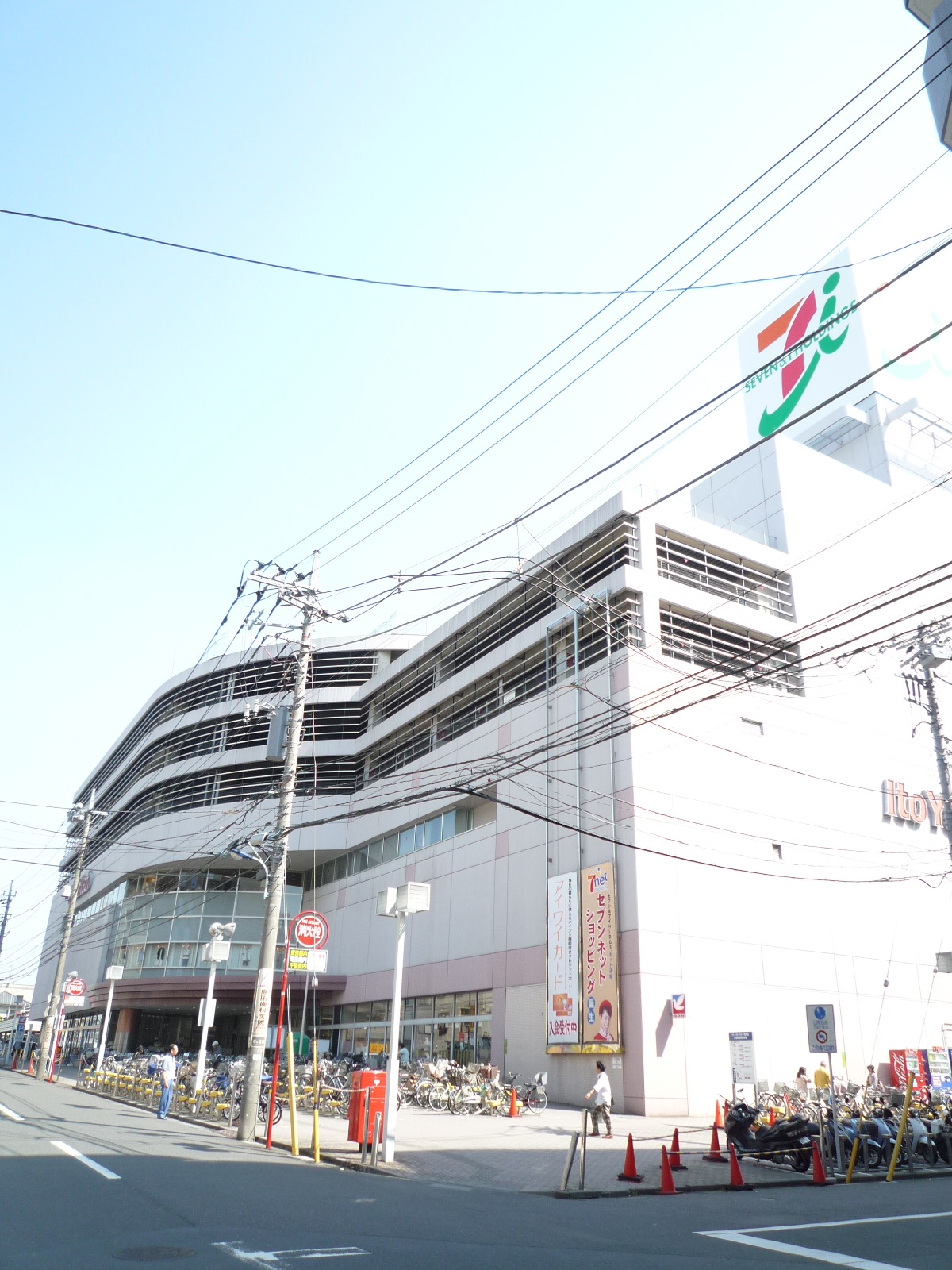 Supermarket. Ito-Yokado Wako store up to (super) 1500m