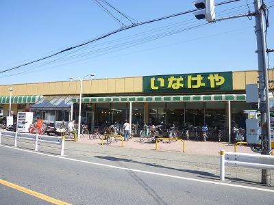 Supermarket. 935m until Inageya Wako Niikura shop