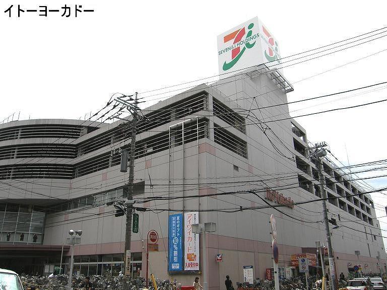 Supermarket. Ito-Yokado 625m until Wako store