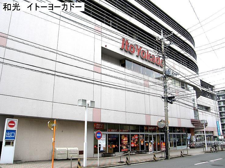 Supermarket. 1000m to Ito-Yokado