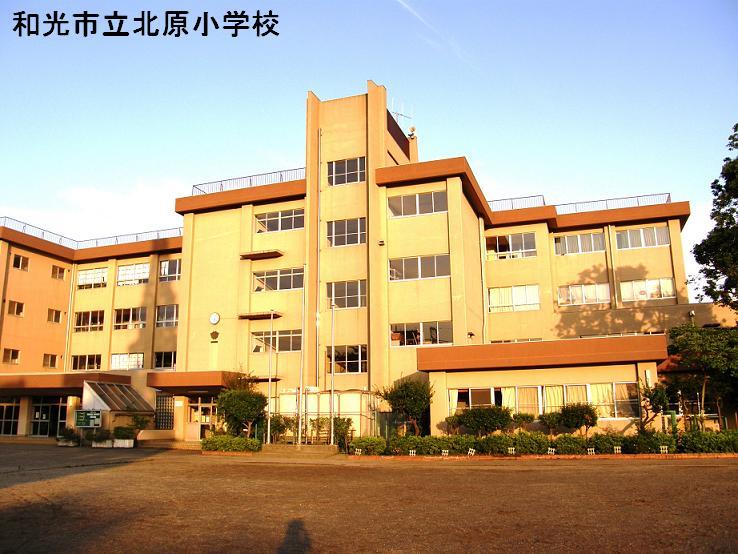 Primary school. 310m to Wako City Kitahara elementary school