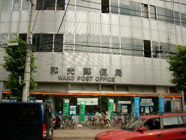 post office. 190m until Wako post office (post office)