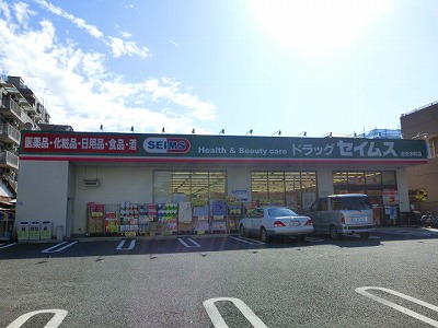 Dorakkusutoa. Drag Seimusu (drugstore) to 400m