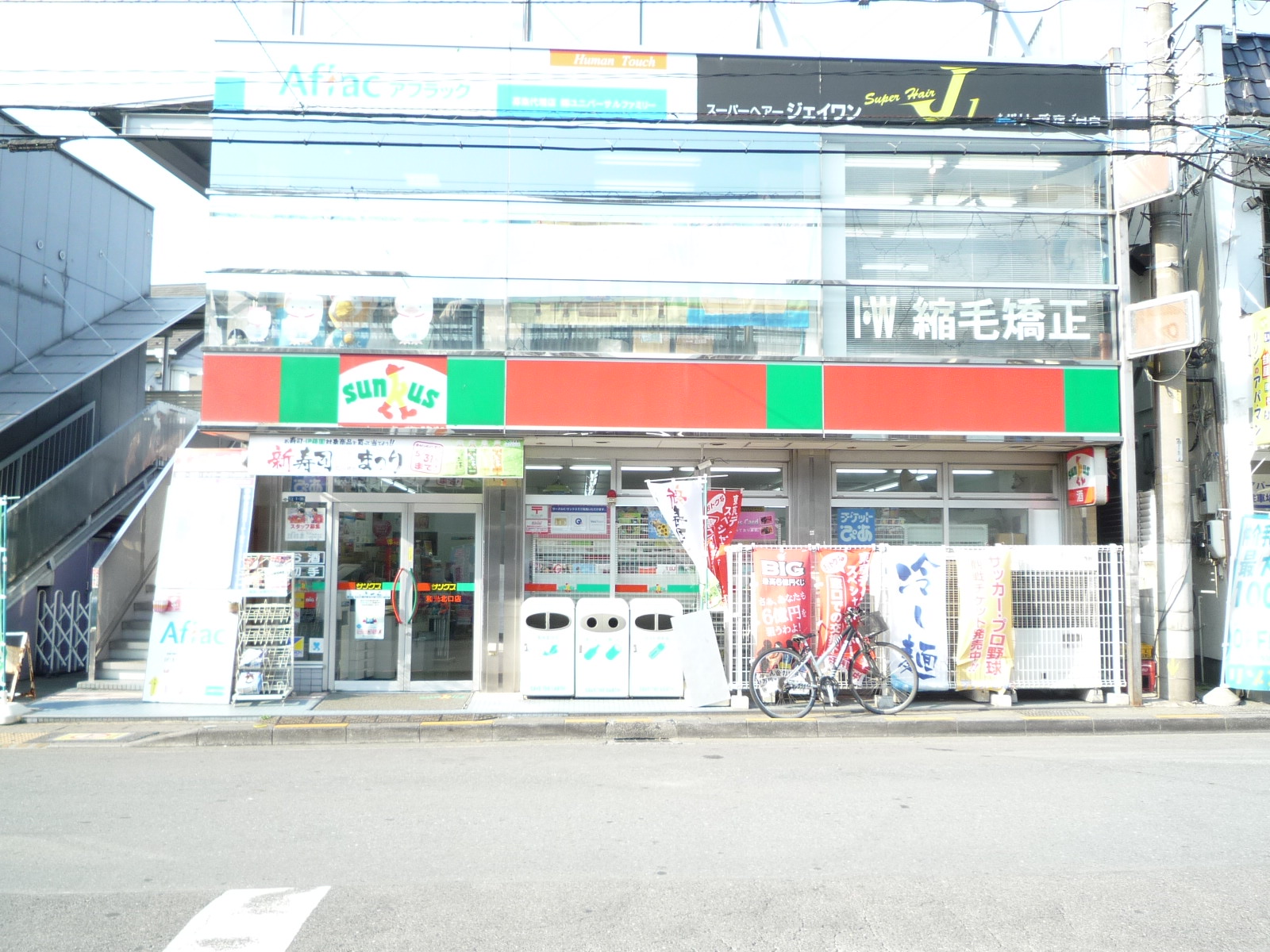Convenience store. Thanks Wako north exit store up (convenience store) 1190m