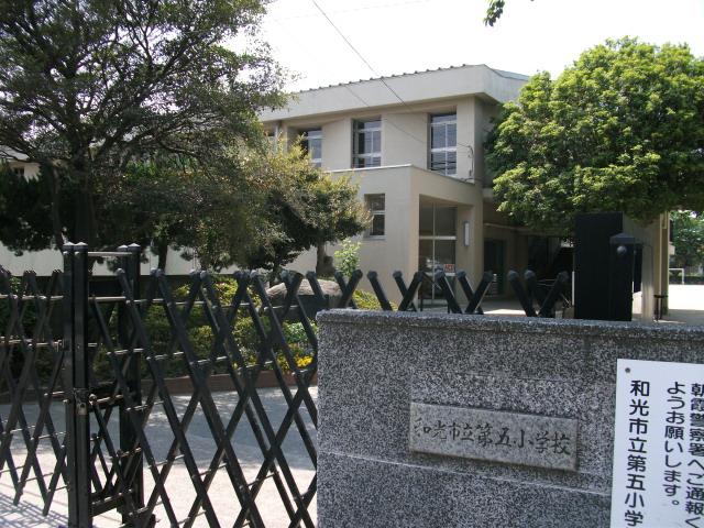 Primary school. Wako Municipal fifth to elementary school 251m