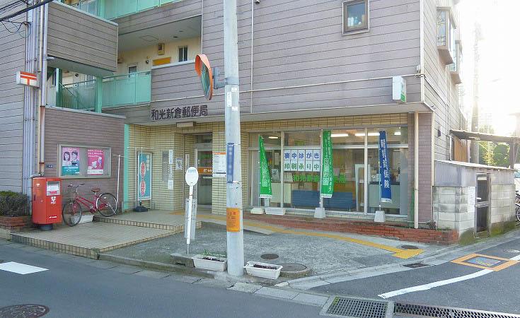 post office. Wako Niikura 762m to the post office