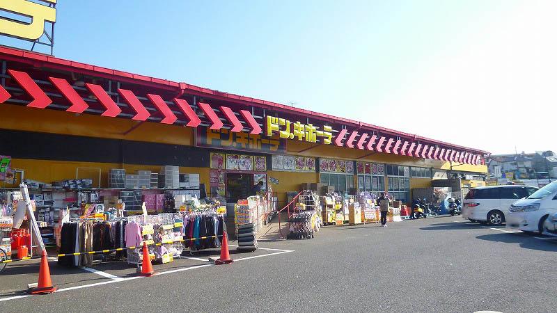Supermarket. Don ・ 645m until Quixote