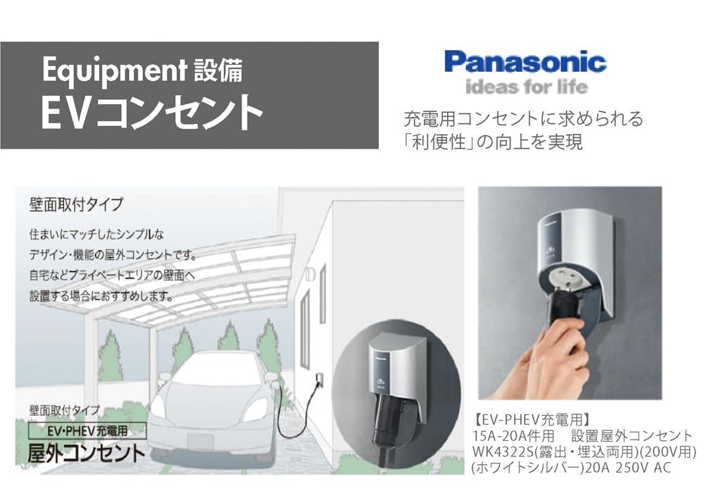 Other Equipment. ~ Outdoor outlet ~