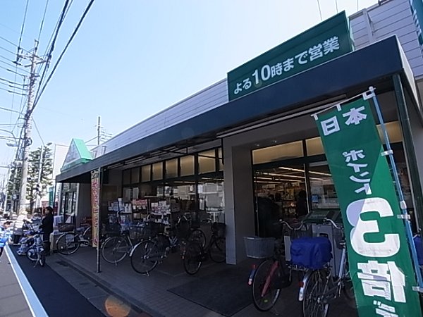 Supermarket. Maruetsu Narimasu 1000m until the park store (Super)