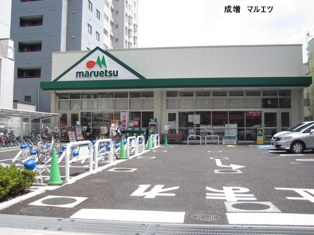 Supermarket. Maruetsu Narimasu until the estate shop 480m