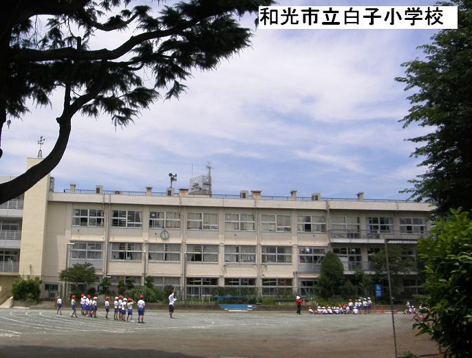 Primary school. 810m until Wako Municipal milt Elementary School