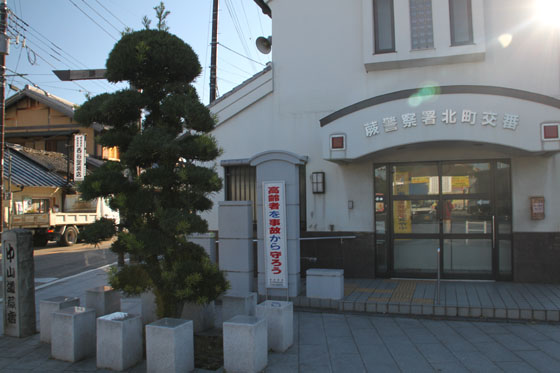 Police station ・ Police box. Kitamachi alternating (police station ・ Until alternating) 598m