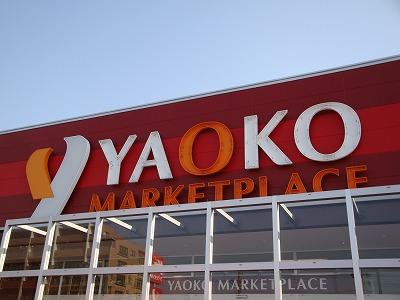 Supermarket. Yaoko Co., Ltd. bracken until Minamicho shop 508m