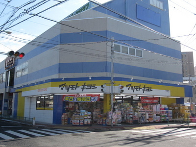 Dorakkusutoa. Matsumotokiyoshi 505m until (drugstore)