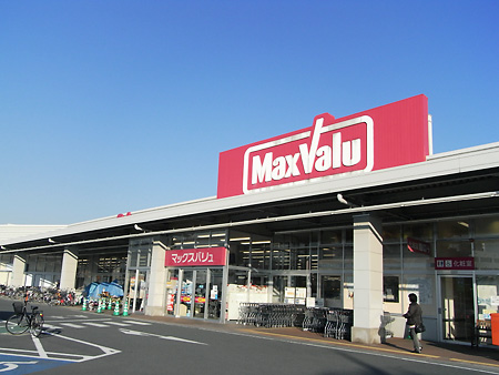 Supermarket. Maxvalu Warabiten until the (super) 276m