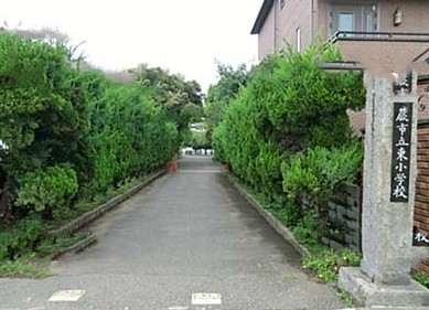 Primary school. Warabi Tatsuhigashi to elementary school (elementary school) 761m