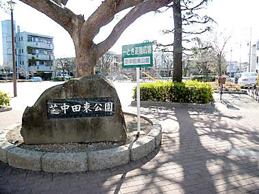 park. Shibanakada to East Park 380m