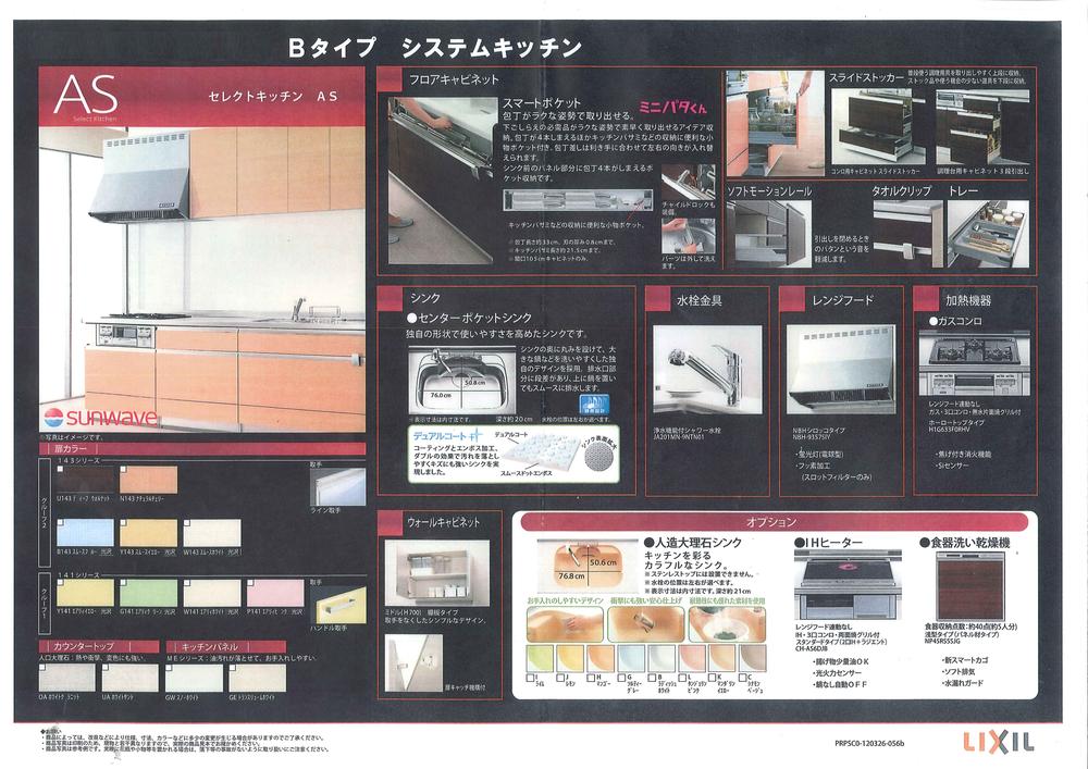 Construction ・ Construction method ・ specification. Kitchen Specification