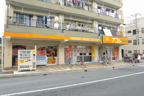 Supermarket. Akore Kamiaokinishi store up to (super) 433m