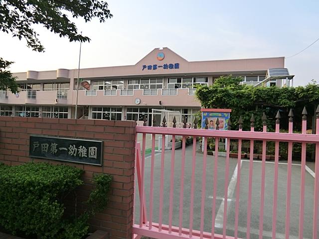 kindergarten ・ Nursery. 400m until Toda first kindergarten
