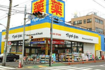 Dorakkusutoa. Matsumotokiyoshi 215m until (drugstore)