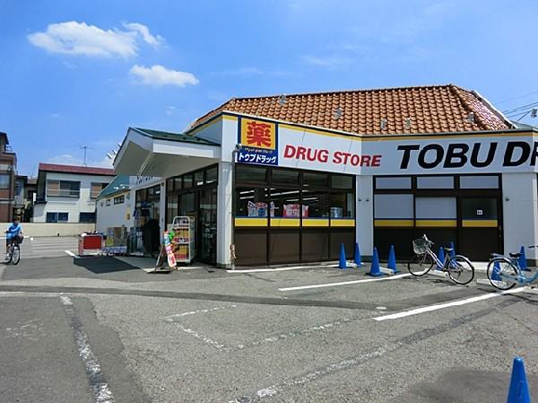 Drug store. Eastern 600m to drag