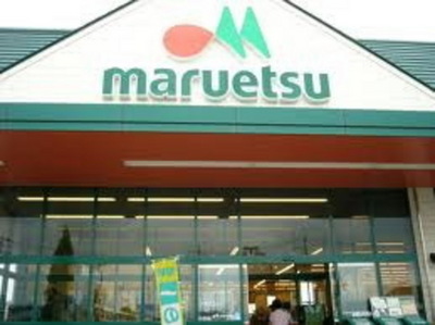 Supermarket. Maruetsu to (super) 356m