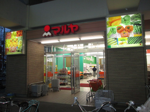 Supermarket. Maruya Kitatoda store up to (super) 841m