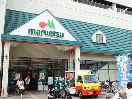 Supermarket. Maruetsu, Inc. Warabiten until the (super) 251m