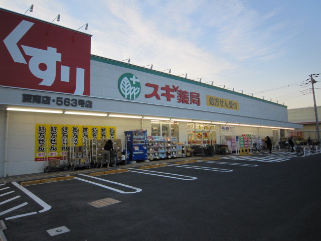 Dorakkusutoa. 460m until cedar pharmacy (drugstore)