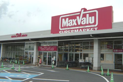 Supermarket. Maxvalu Warabiten until the (super) 418m