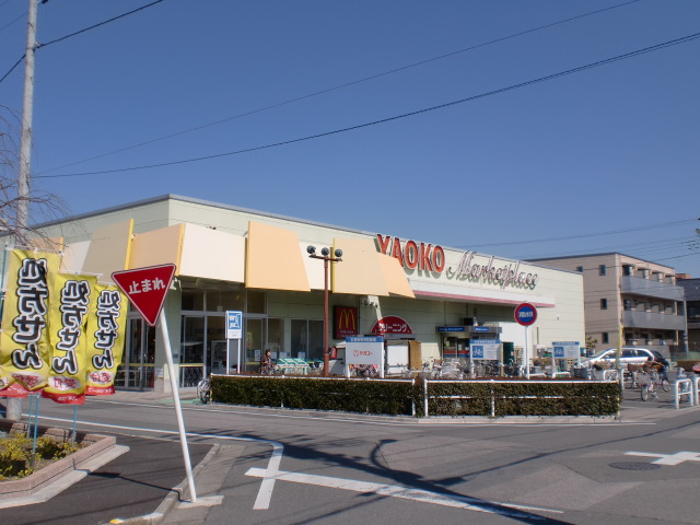 Supermarket. Yaoko Co., Ltd. bracken Minamicho store up to (super) 198m