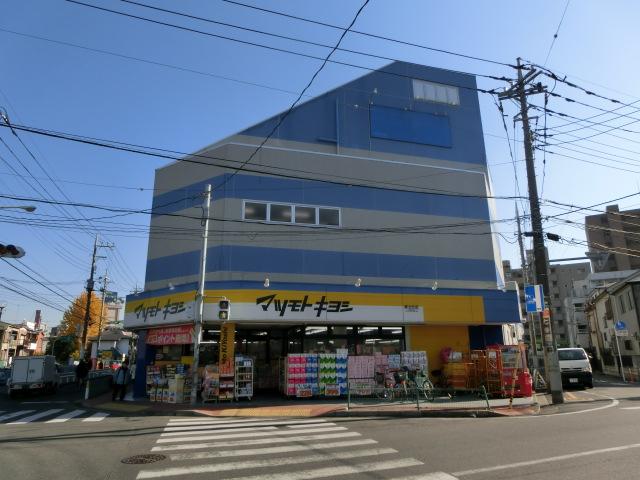 Drug store. Matsumotokiyoshi Warabikita to the town shop 160m