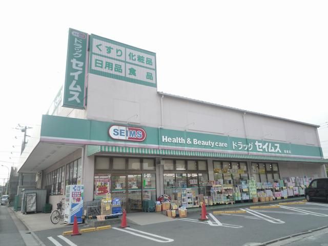 Dorakkusutoa. Seimusu 630m until (drugstore)