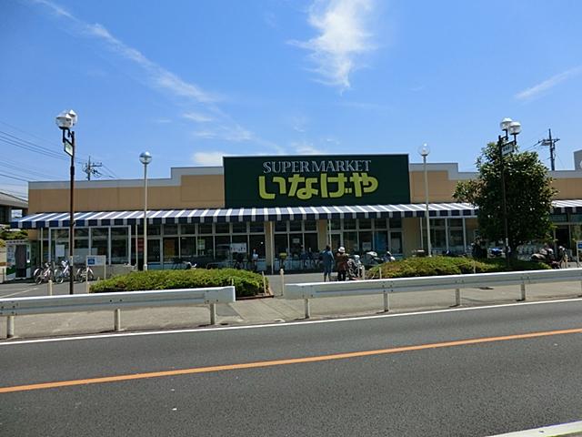 Supermarket. 750m until Inageya Yashio Nakabanba shop