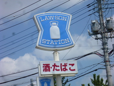 Convenience store. 310m until Lawson (convenience store)