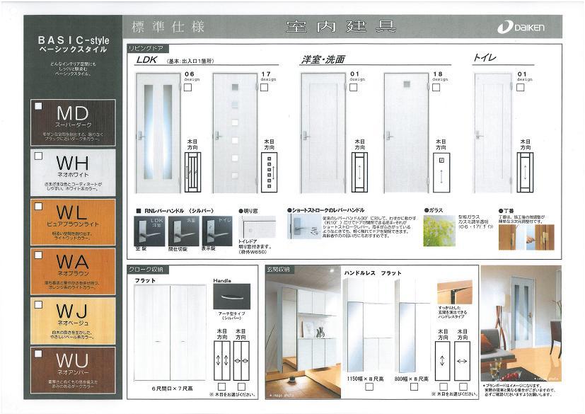 Other. Specification plan [Interior joinery] 
