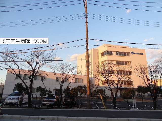 Hospital. 500m to Saitama regenerative hospital (hospital)