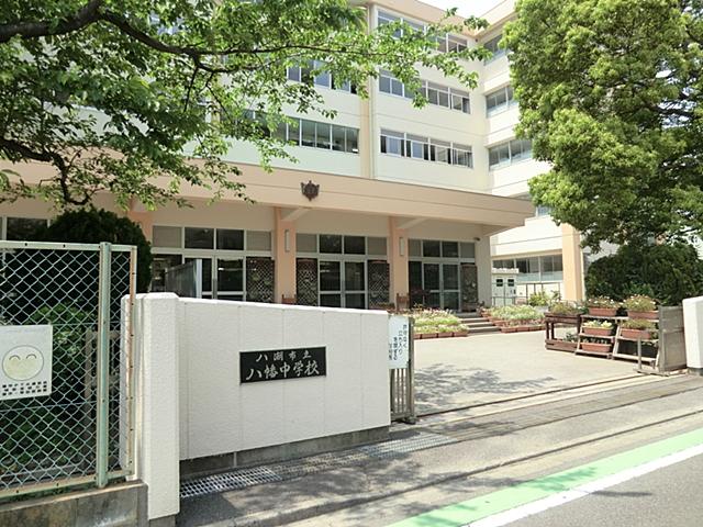 Junior high school. Yashio 709m to stand Hachiman Junior High School