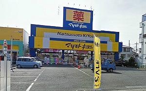 Drug store. Matsumotokiyoshi 1202m to the drugstore Frespo Yashio shop
