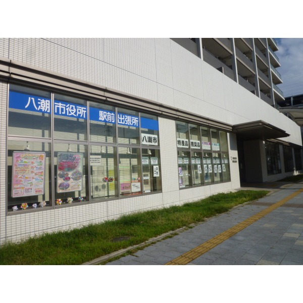 Government office. Yashio 524m city hall until the Station branch office (government office)