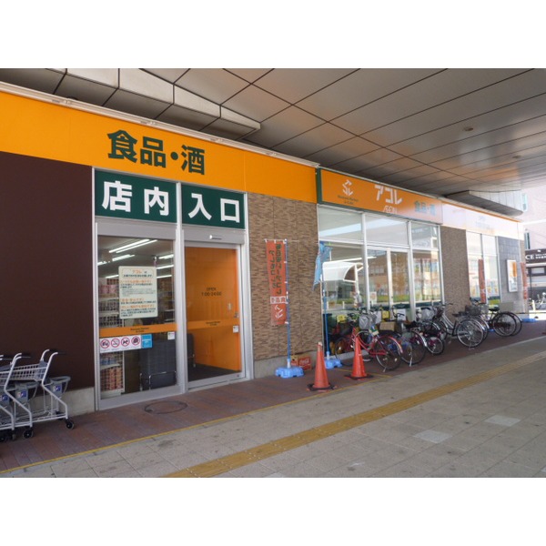 Supermarket. Kasumi Food Square Yashio Station store up to (super) 565m