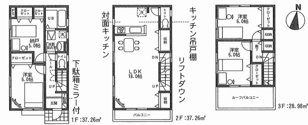 Floor plan. (Building 2), Price 24,800,000 yen, 3LDK+S, Land area 101.14 sq m , Building area 103.5 sq m