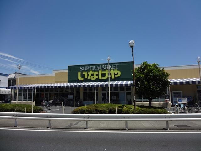 Supermarket. 1119m until Inageya Yashio Nakabanba shop