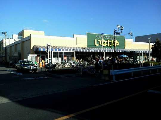 Other. Inageya Yashio center shop 9 minute walk (about 710m)