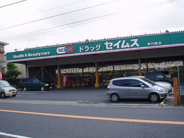 Dorakkusutoa. Drag Seimusu (drugstore) to 350m