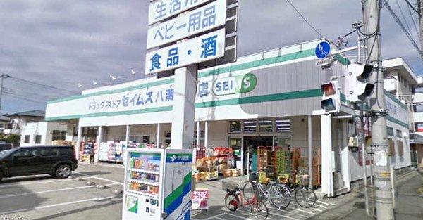 Drug store. Drag Seimusu Yashio to the central shop 671m