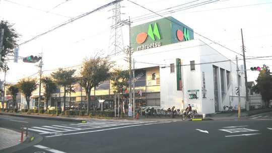 Other. Maruetsu Yashio store (Super) 7 minutes walk (about 550m)